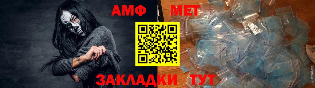 АМФЕТАМИН 97% Канск