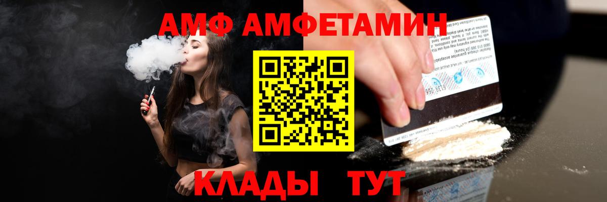 АМФЕТАМИН VHQ  Вход с VPN  Канск 