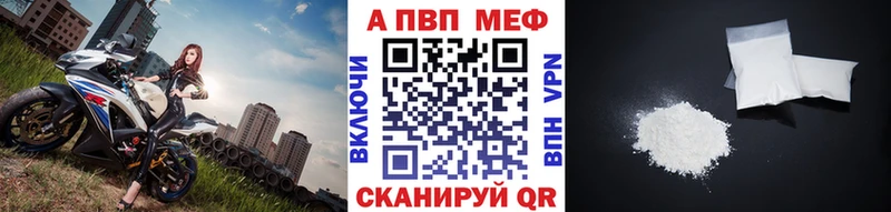 А ПВП мука  магазин продажи наркотиков  ОМГ ОМГ зеркало  Канск 