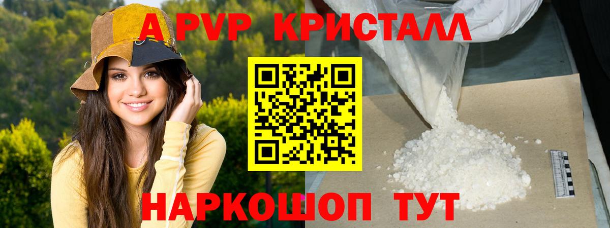 Канск  Alpha-PVP СК  Alpha-PVP VHQ  A-PVP  Вход с VPN 