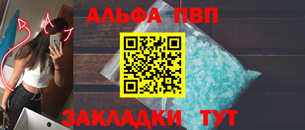 Alpha PVP крисы CK Канск