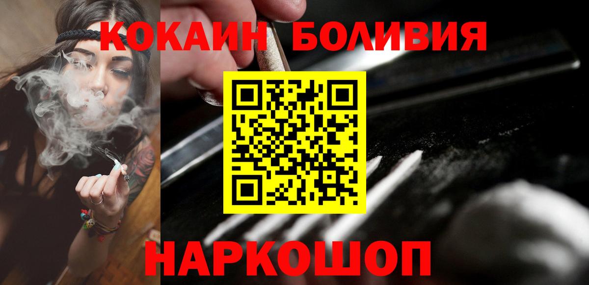 КОКАИН Перу Канск