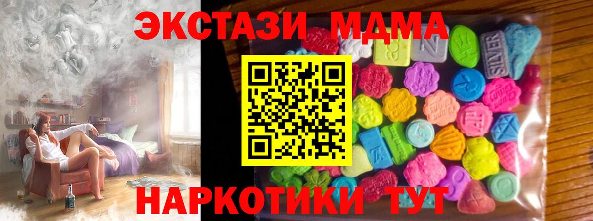 Ecstasy XTC  Вход с VPN  Канск 