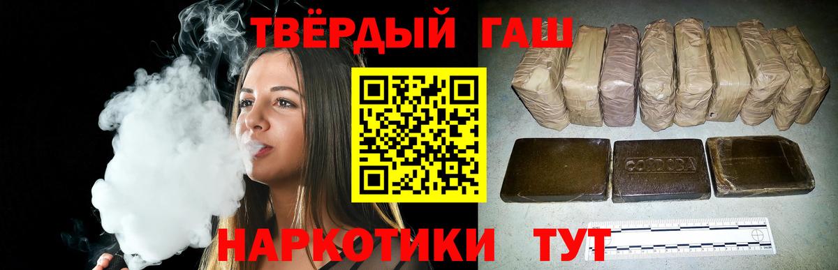 ГАШ 40% ТГК  Вход с VPN  Гашиш  Канск  ГАШ hashish 