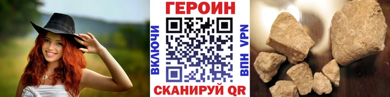 Героин хмурый  кракен ONION  Канск 