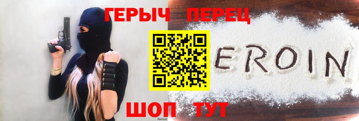 ГЕРОИН афганец Канск