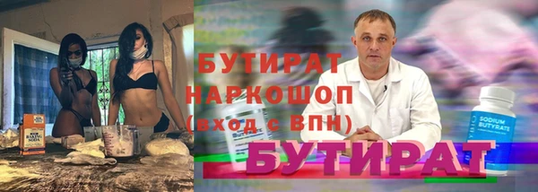 бутират Абаза