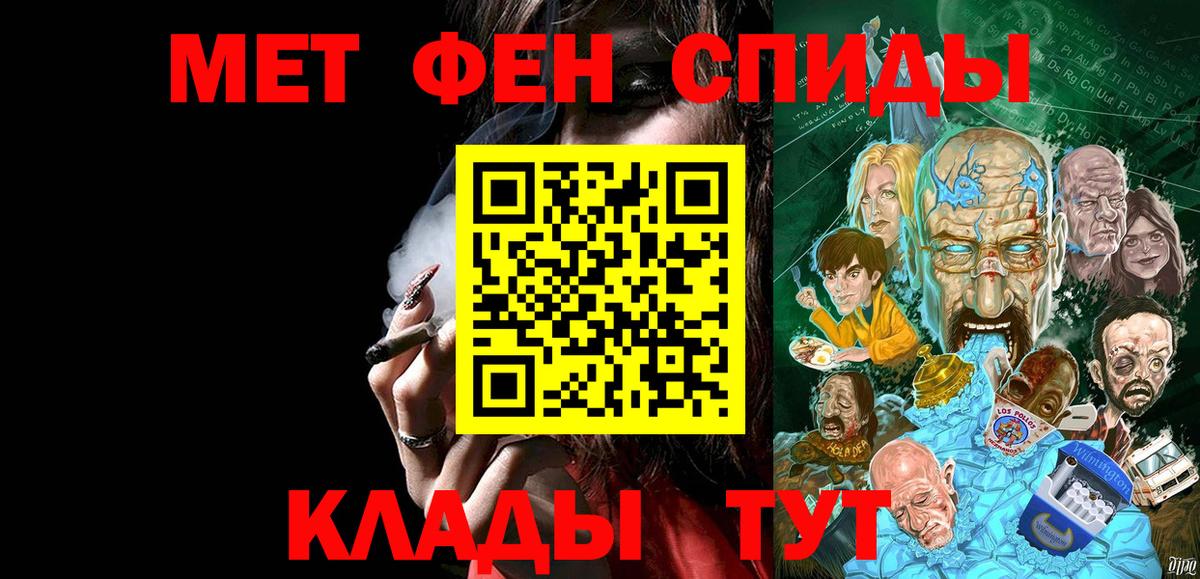 Первитин винт Канск