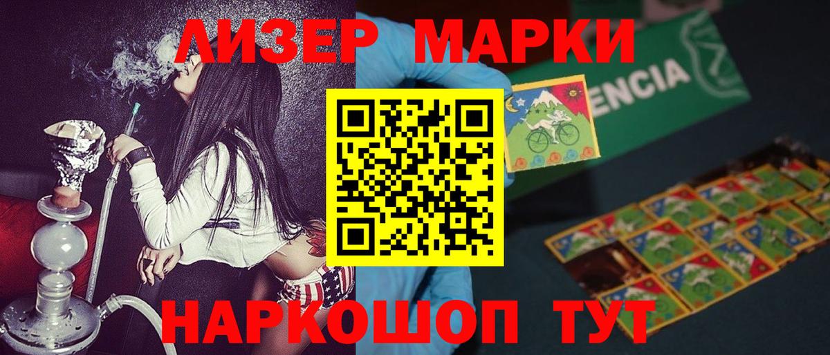 Канск  Марки 25I-NBOMe 1,8мг  Вход с VPN  Марки 25I-NBOMe 1,8мг 
