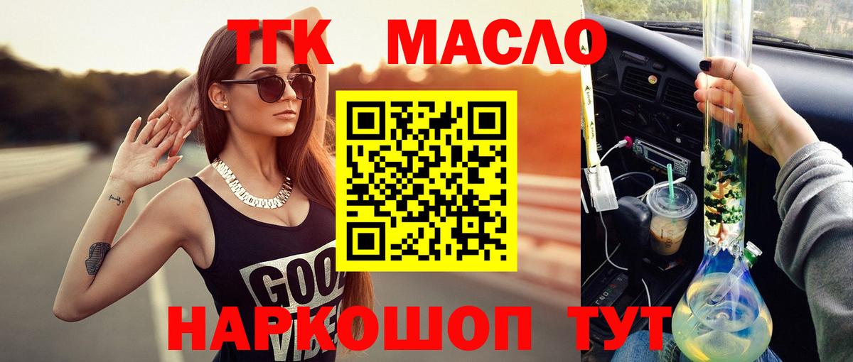 Дистиллят ТГК концентрат Канск