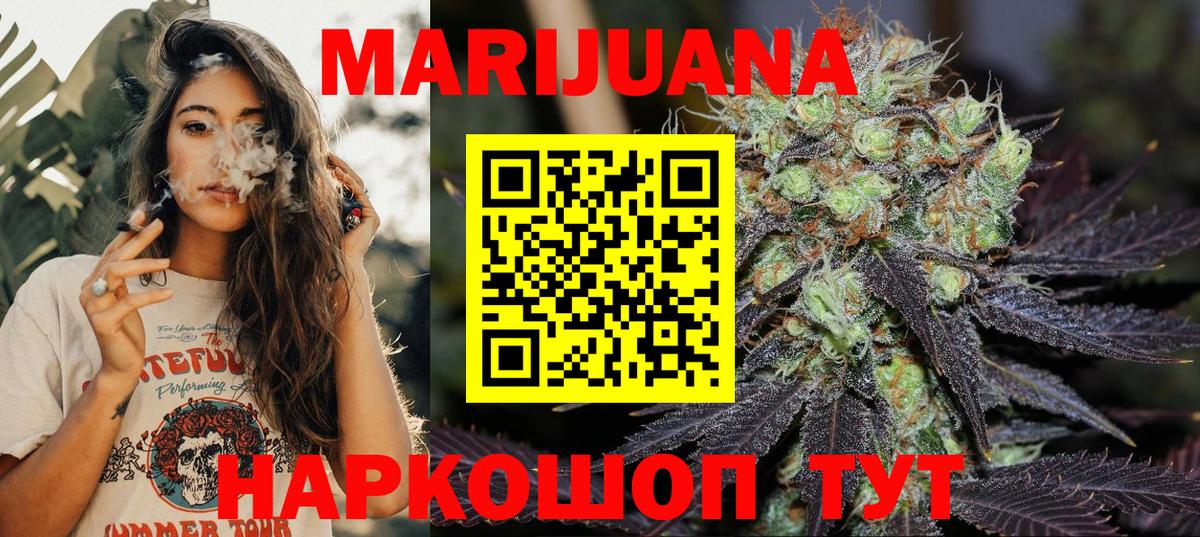 Канабис Bruce Banner Канск
